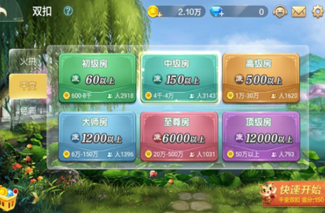 玉环麻将app手机版 玉环麻将app手机版