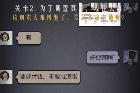 山村古宅密室逃脱