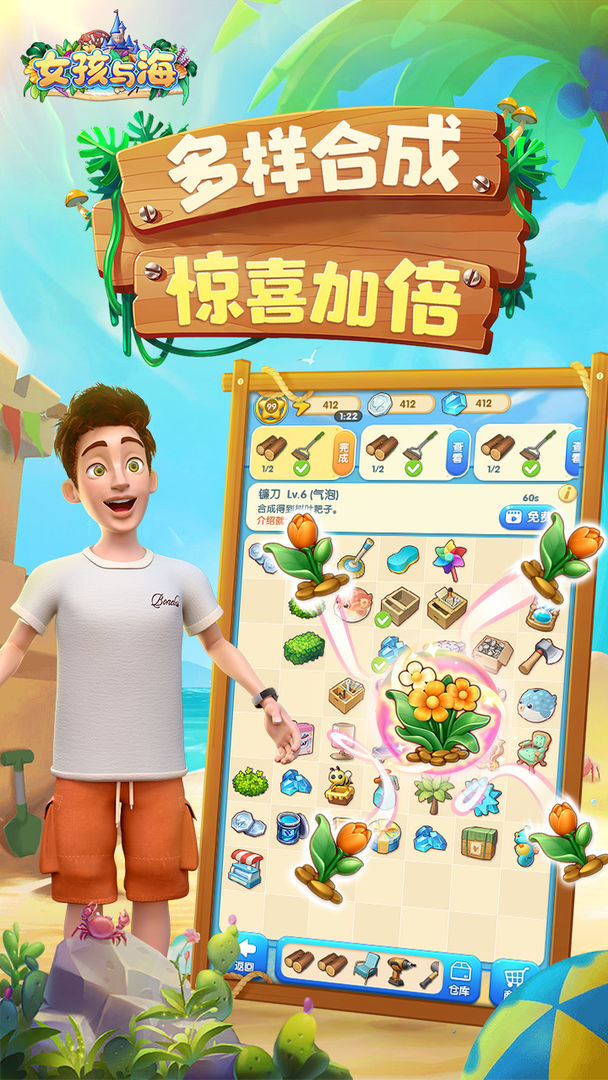 女孩与海游戏 女孩与海游戏