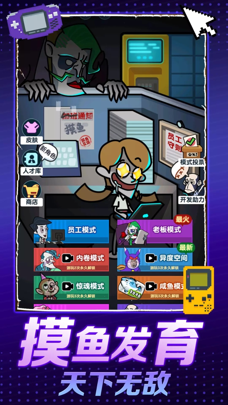 猥琐发育别浪手游 猥琐发育别浪手游