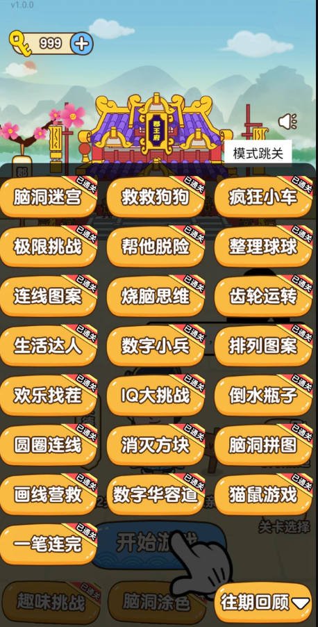 进击的老王手游