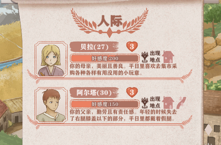 异世轮回录折相思无限体力