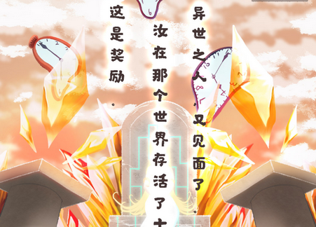 异世轮回录折相思无限体力