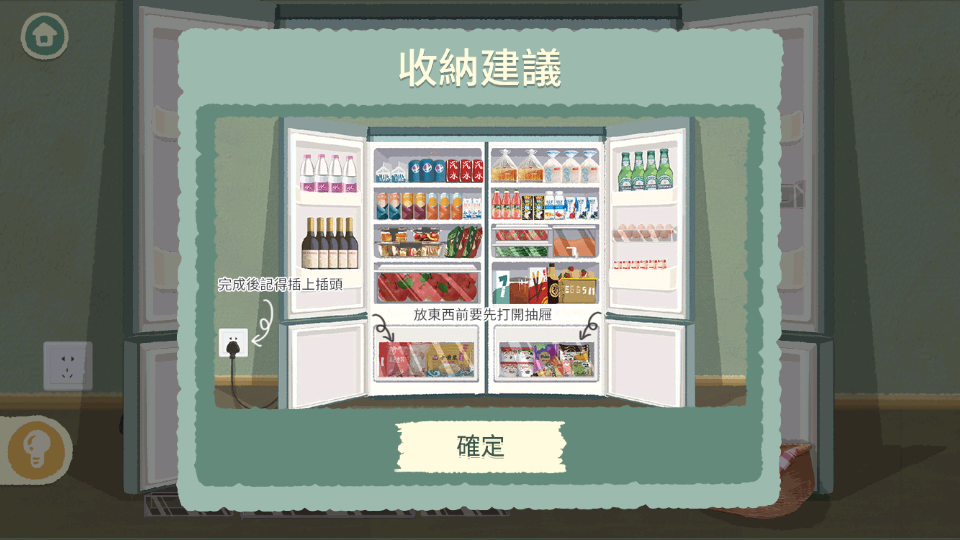 收纳物语国际服(Storage Master) 收纳物语国际服(Storage Master)