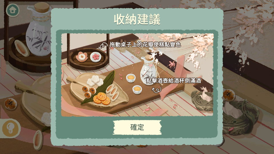 收纳物语国际服(Storage Master) 收纳物语国际服(Storage Master)