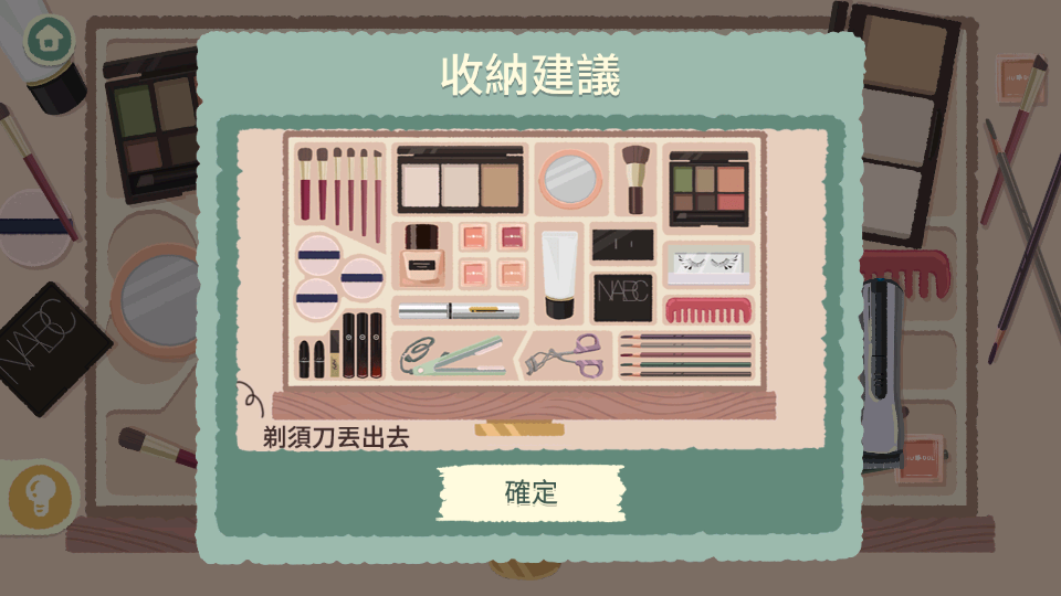 收纳物语国际服(Storage Master) 收纳物语国际服(Storage Master)