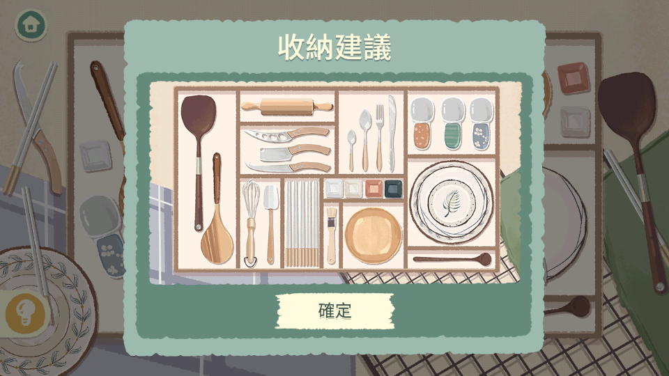 收纳物语国际服(Storage Master) 收纳物语国际服(Storage Master)