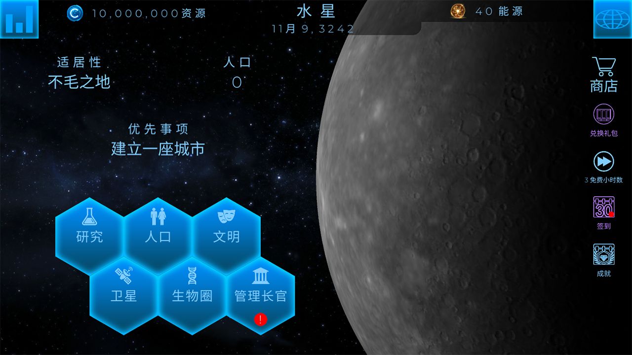 登陆(飞跃星球)内购破解版 登陆(飞跃星球)内购破解版