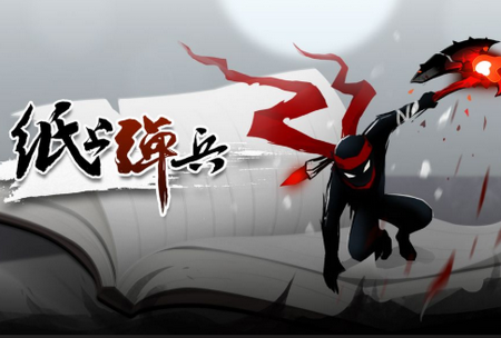 纸上弹兵无敌版 纸上弹兵无敌版