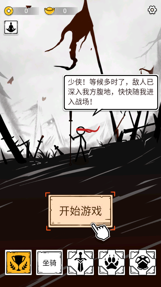 纸上弹兵无敌版 纸上弹兵无敌版