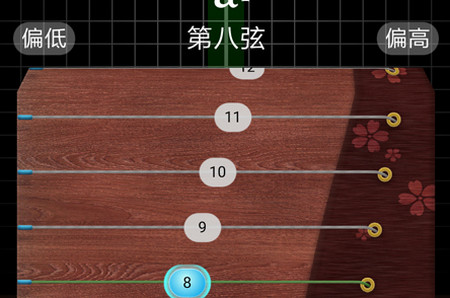 啼莺古筝调音器