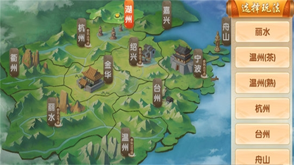 泰顺麻将安卓版