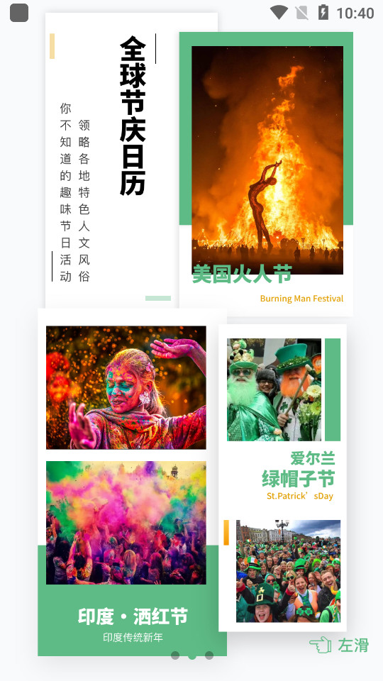 世界景点大全app 世界景点大全app