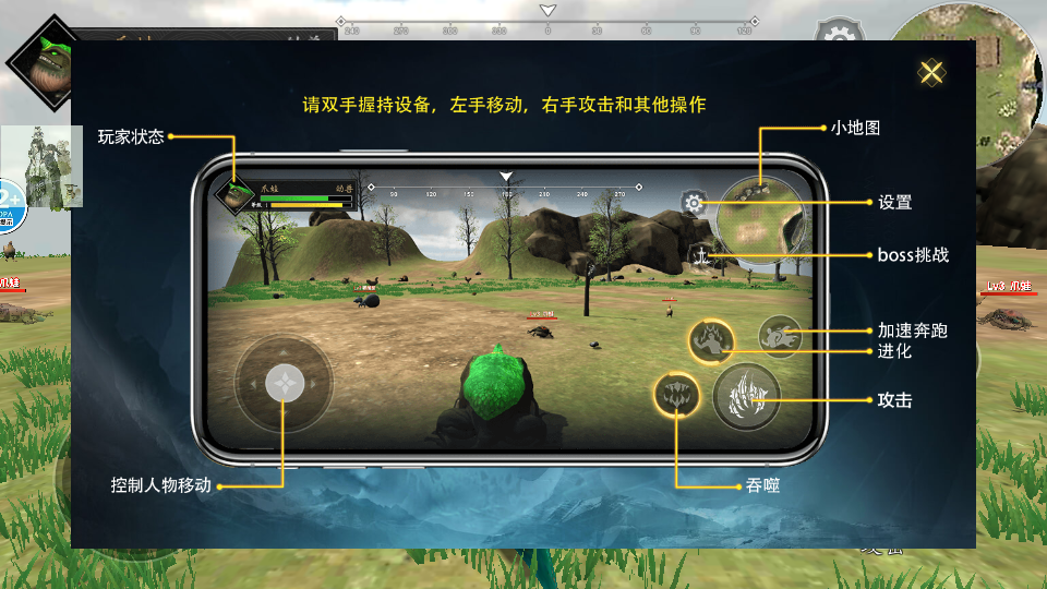 山海吞噬进化免广告版 山海吞噬进化免广告版