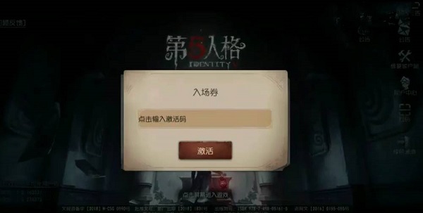 第五人格共研服下载最新版本 第五人格共研服下载最新版本