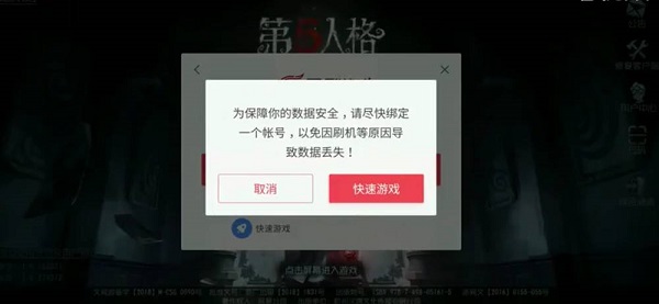 第五人格共研服下载最新版本 第五人格共研服下载最新版本