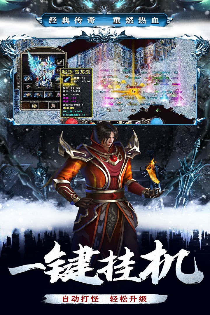 釜底抽薪传奇手游