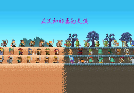 正义和邪恶的交换免广告 正义和邪恶的交换免广告