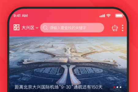 北京大兴升级版