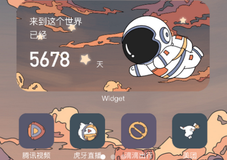 Colorful Widget免费版 Colorful Widget免费版