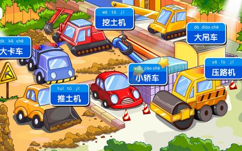 悟空识字 分线剧情免费版