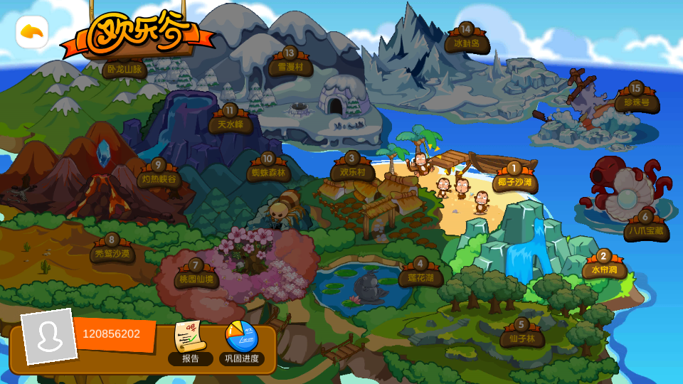 悟空识字 分线剧情免费版