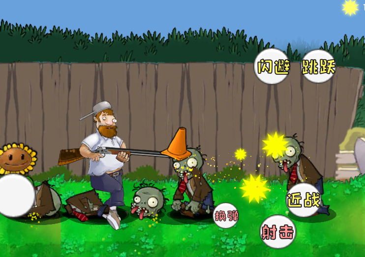 植物大战僵尸rush无尽版(DaifuRushByMutangM) 植物大战僵尸rush无尽版(DaifuRushByMutangM)