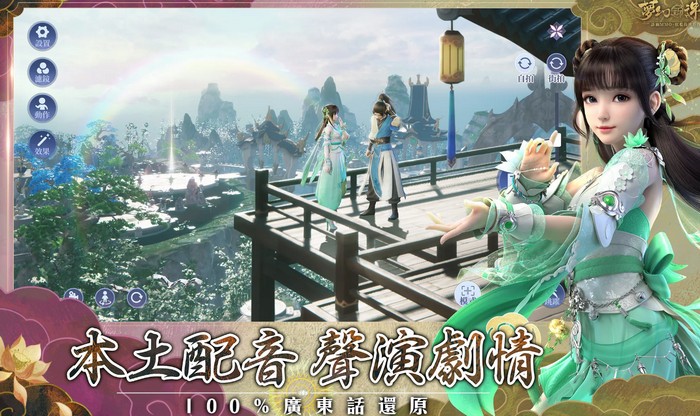 梦幻新诛仙港澳服 梦幻新诛仙港澳服