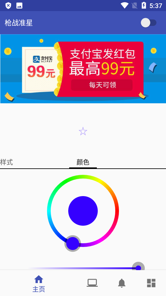 枪战准星瞄准器