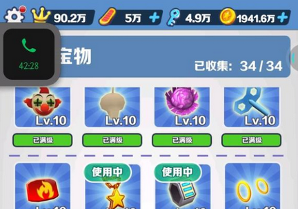 地铁跑酷直充器