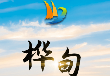 桦甸融媒app官方版