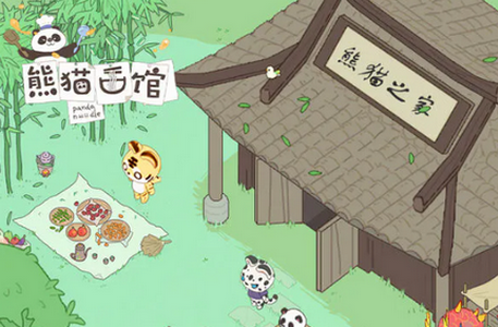 熊猫面馆测试服