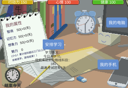 下一站我的大学官方版