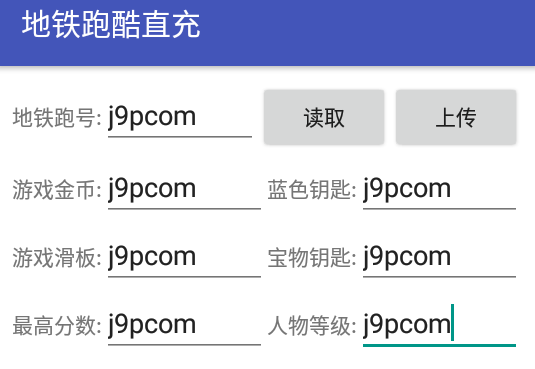 地铁跑酷直充id免费版