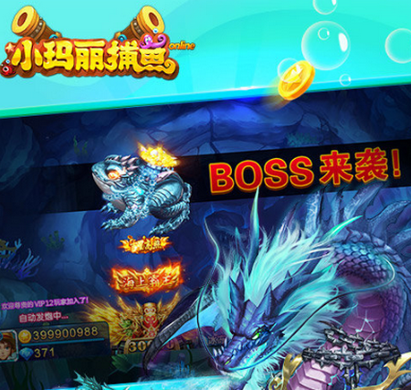 小玛丽捕鱼赢话费