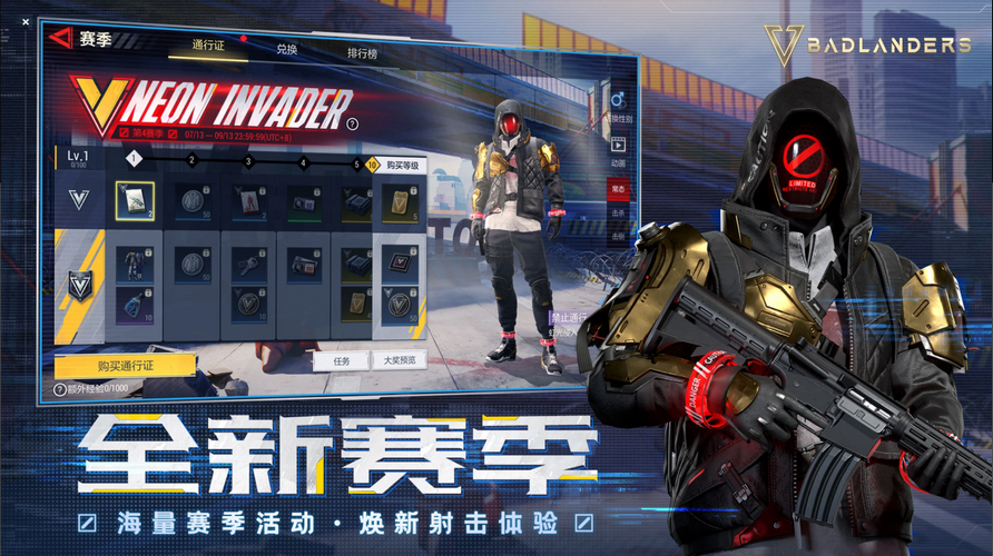 超凡先鋒国际服先行服(Badlanders) 超凡先鋒国际服先行服(Badlanders)