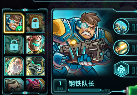 钢铁战队正版免费版