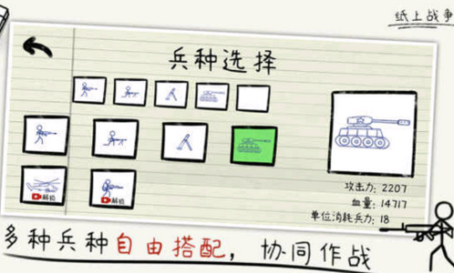 纸上战争免广告
