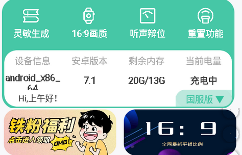 老街画质助手会员免费激活版 老街画质助手会员免费激活版
