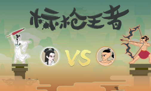 标枪王者2.0免广告999999钻999999金币 标枪王者2.0免广告999999钻999999金币