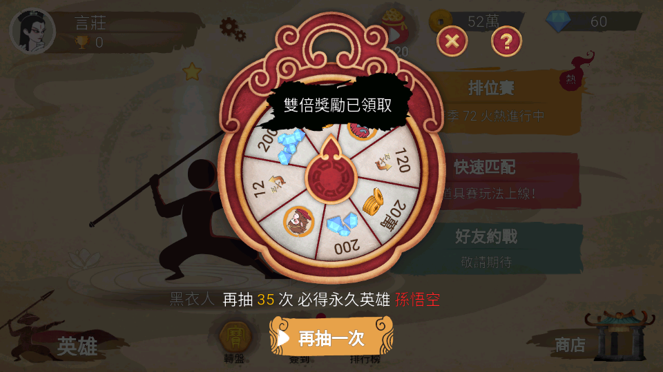 标枪王者2.0免广告999999钻999999金币 标枪王者2.0免广告999999钻999999金币