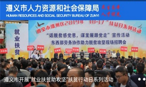 遵义人社通app手机版 遵义人社通app手机版