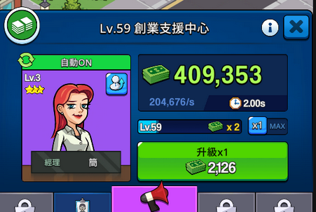 闲置的亿万富翁(Idle Billionaire Tycoon) 闲置的亿万富翁(Idle Billionaire Tycoon)