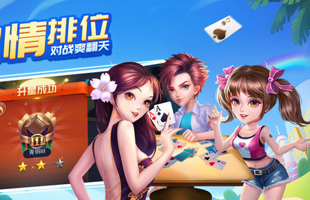 湖南跑得快十六张