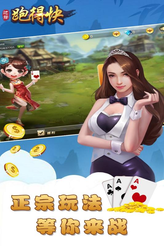 心跳跑得快斗地主 心跳跑得快斗地主
