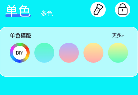 梦幻氛围灯app安卓版 梦幻氛围灯app安卓版