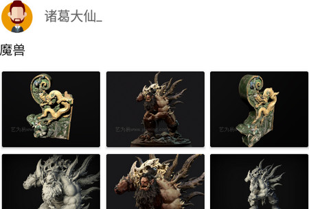 艺为易app