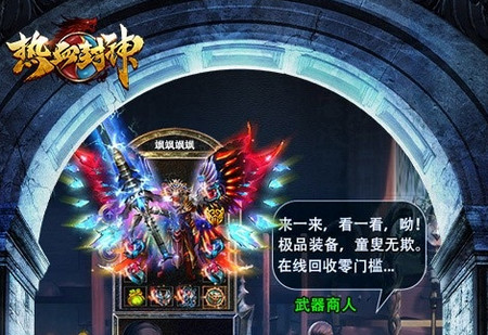 热血封神无限灵符
