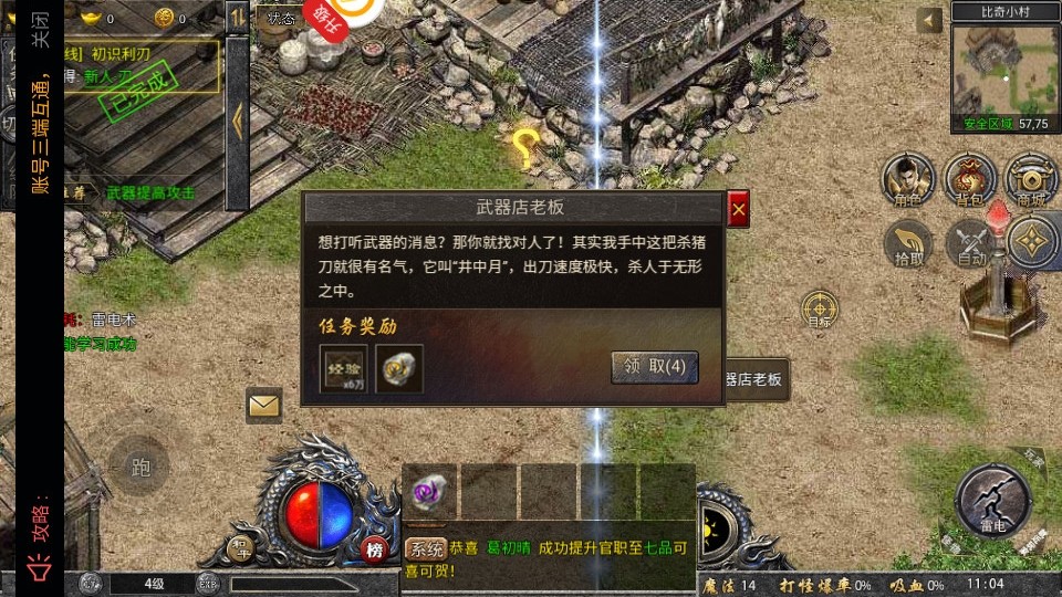 热血封神无限灵符
