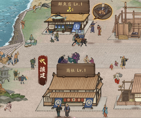 富甲江戶城(花樂町的物語)台服